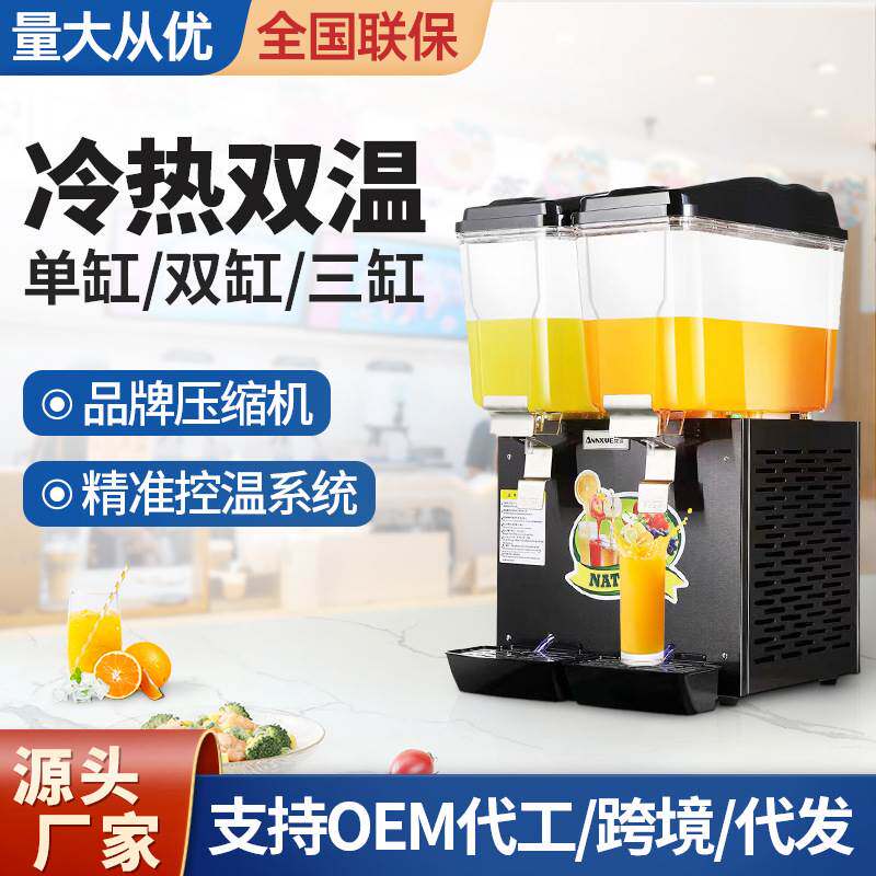 厂家冷饮机商用冷热饮料机商用果汁机全自动可乐机奶茶机热饮