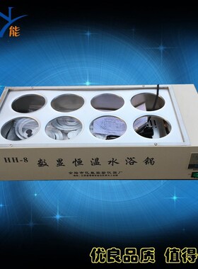 HH-8双列八孔恒温水浴锅 双列数显恒温水浴锅生产厂家 厂家直销