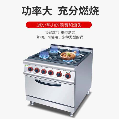 东沛四头燃气煲仔炉连焗炉佳斯立式JZH-RQ-4天燃气煤气酒店商用特