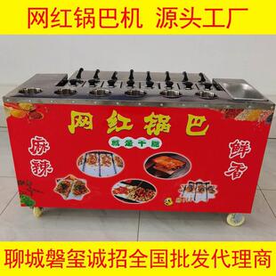锅巴机 网红锅巴机湘西土匪锅巴机器商用摆摊燃气款