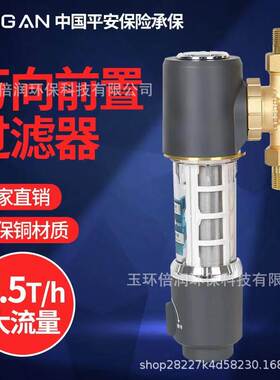 家用万向黄铜前置过滤器不锈钢净水器净水机大流量自来水过滤器