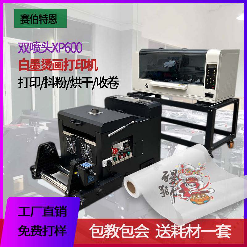 数码T恤印花机烫画打印机 服装衣服热转印白墨烫画打印机厂家使用感如何?