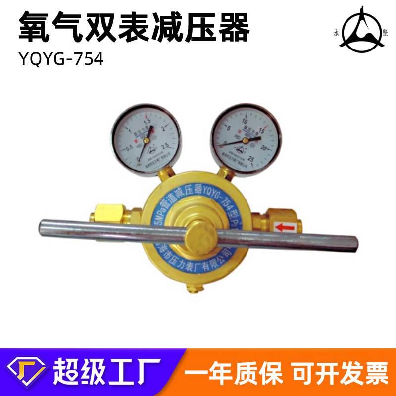 减压阀氧气单双级双表减压器 氧气减压阀 co2减压器