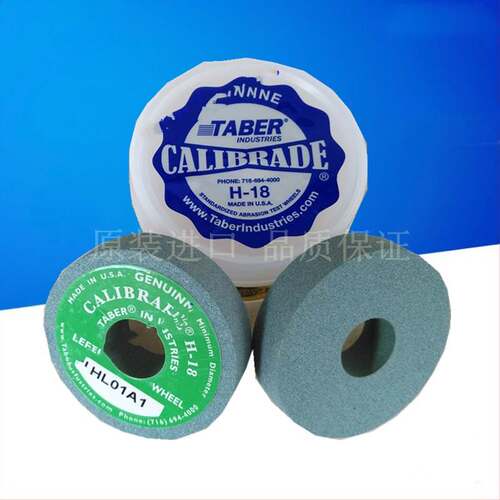 TABERH-18砂轮 TABERH-18磨轮 H-18砂轮TABER H-18砂轮