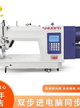 全自动DY车步进电脑同步车厚料皮革用sewing machine工业缝纫机