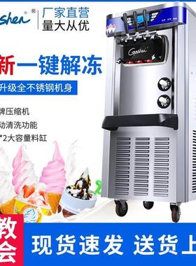 Ice cream machine BJ218冰淇淋机商用立式奶茶店软冰激凌甜筒机