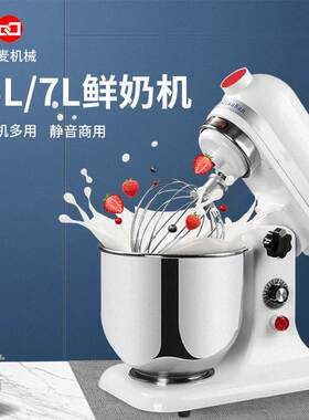 厂销鲜奶机商用7升打蛋搅拌家用和面机奶油打发奶盖多功能厨师机