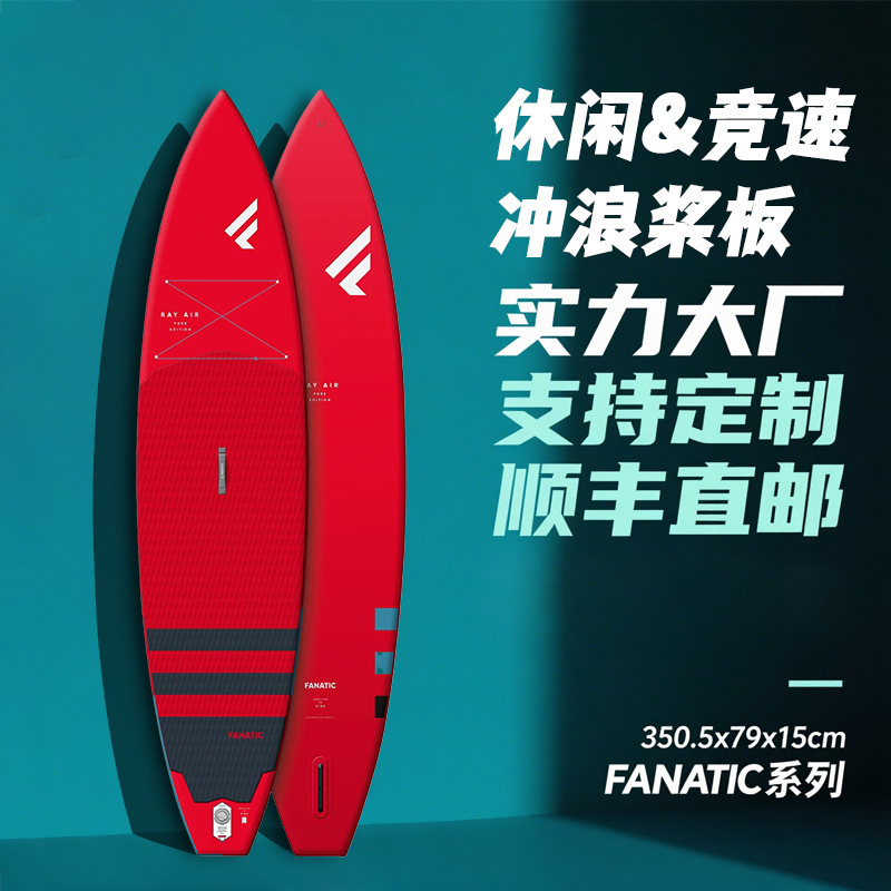 浆板休闲板长途巡航桨板