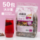 50包正宗老北京酸梅汤原材料包桂花酸梅汤茶包商用乌梅酸梅汁饮料