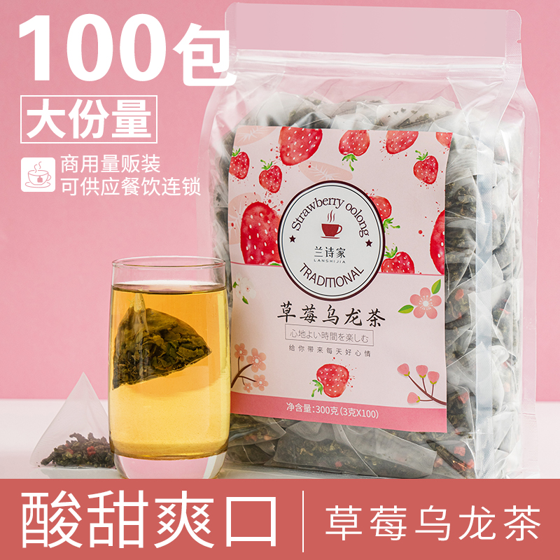 草莓乌龙茶花果乌龙茶叶冷泡茶花茶组合三角茶包果粒水果茶袋泡茶-封面