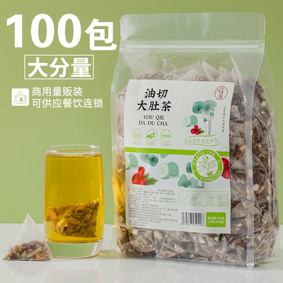 油切大肚茶正品冬瓜荷叶茶柠檬