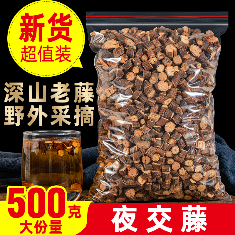 夜交藤500g克包邮睡眠何首乌藤另售中药材泡脚和酸枣仁茶泡水喝的-封面