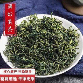 正品新茶蒲公英婆婆丁干货不特级非野生浦公英独立包装大叶精选