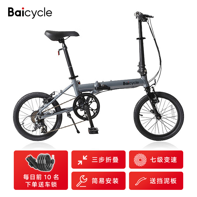 baicycle小白折叠自行车助力自行车铝合金成人代步小型便携变速