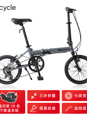 Baicycle小白16英寸折叠自行车铝合金成人代步小型便携式七速变速
