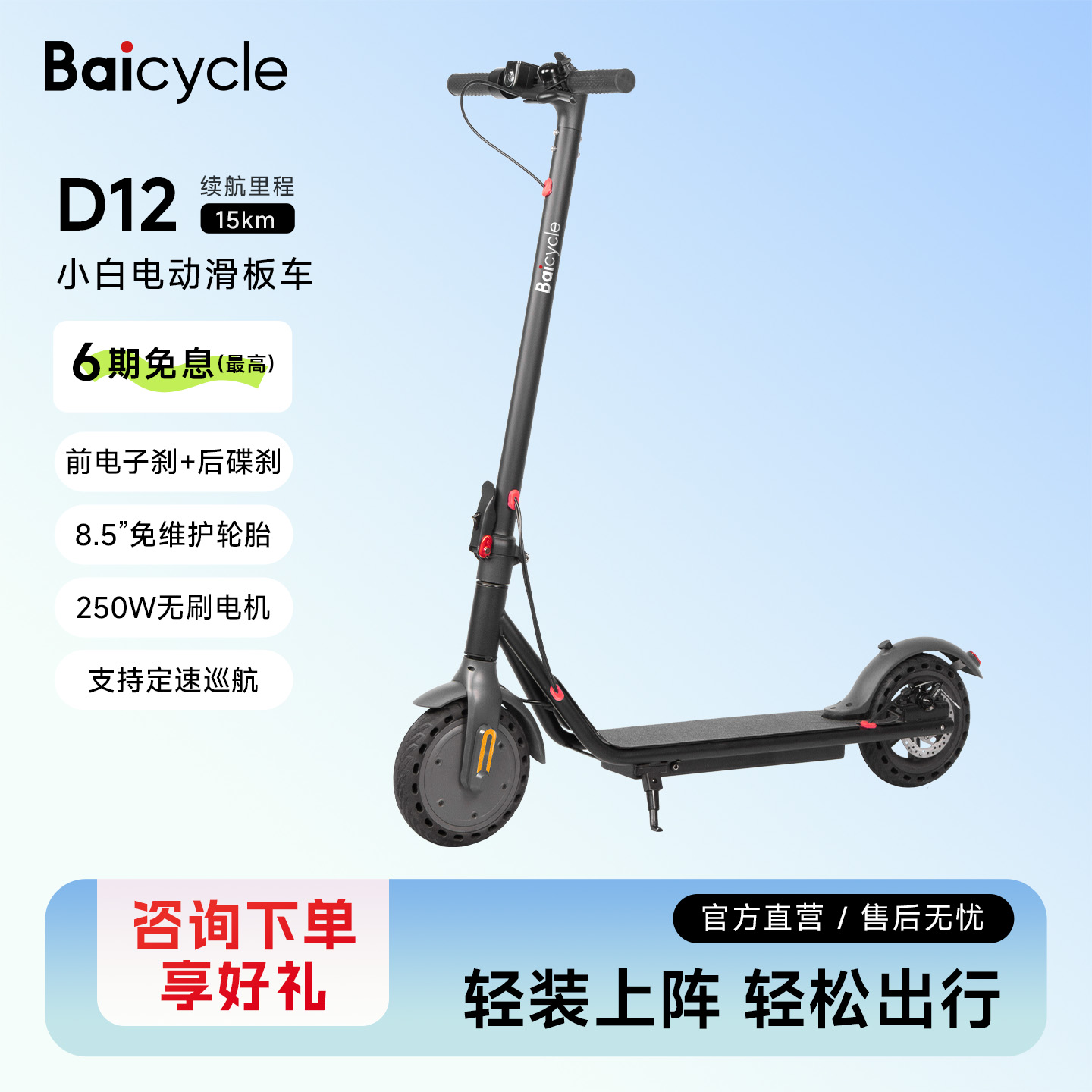 baicycle小白电动滑板折叠车