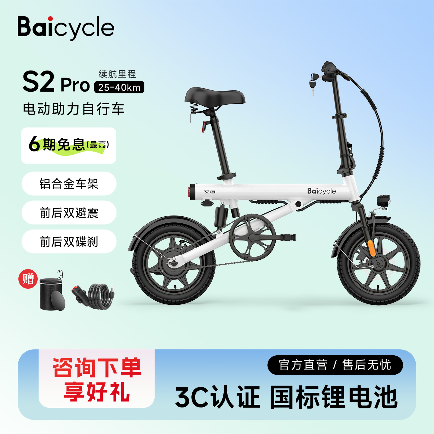 Baicycle折叠电动助力车可上牌
