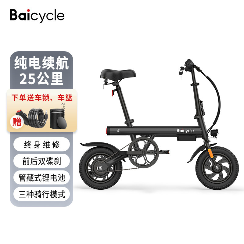 baicycle小米小白电动自行车电动助力自行车超轻迷你折叠电动车