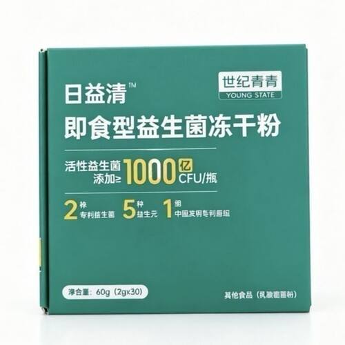 世纪青青日益清即食型益生菌冻干粉新包装新日期2g*30瓶药店正品