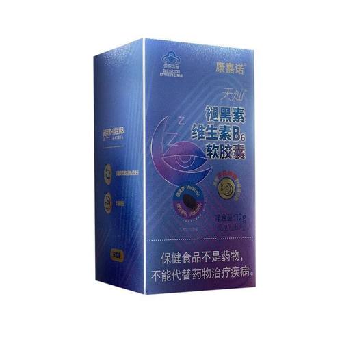 正品保真】康嘉诺天灿褪黑素维生素B6软胶囊0.2*60粒装