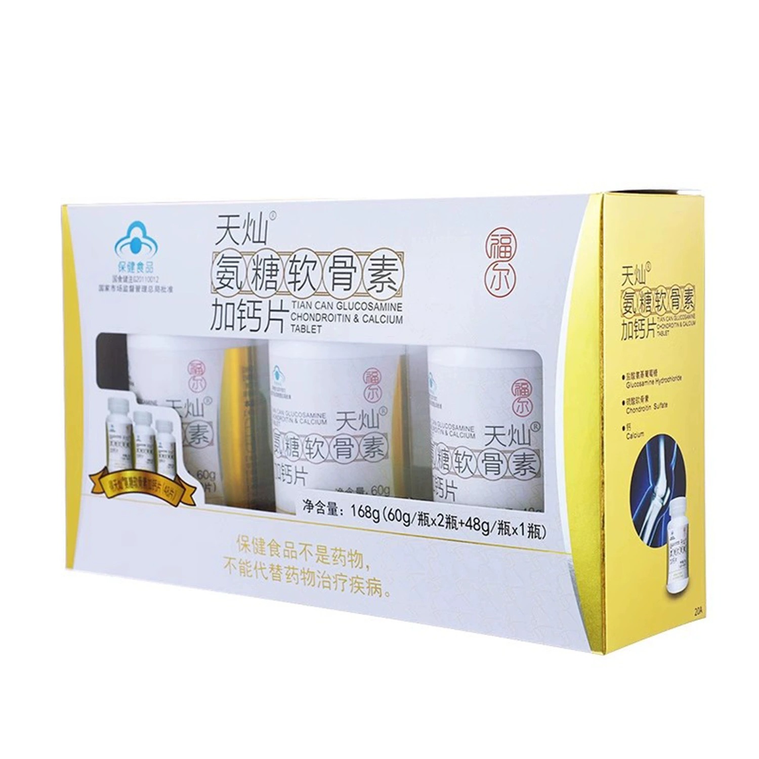 福尔天灿氨糖软骨素加钙片三瓶装168g大参林中老年节骨密度正品