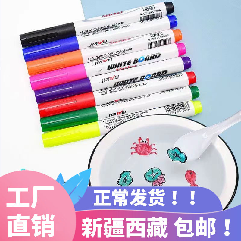 신강 티베트 무료 배송 DOUYIN 인터넷 연예인 화이트 보드 펜 어린이 수채화 플로팅 펜 지울 수 있는 수성 마커 펜 색상