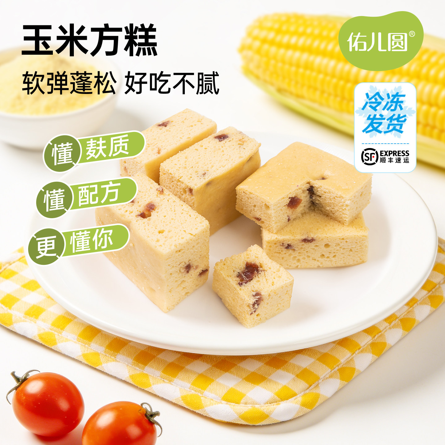佑儿圆玉米方糕蔓越莓味180g儿童营养早餐4粒装 独立无麸质生产线