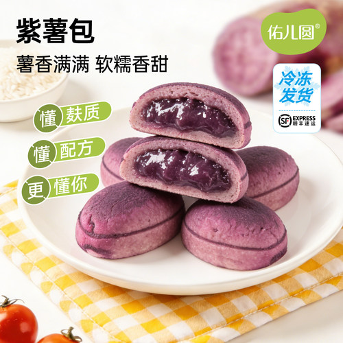 佑儿圆大米紫薯包304g
