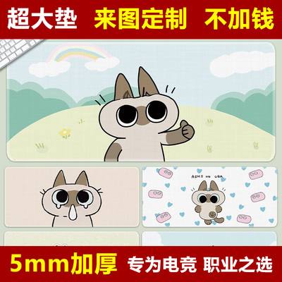 可爱小豆泥鼠标垫女生办公软垫