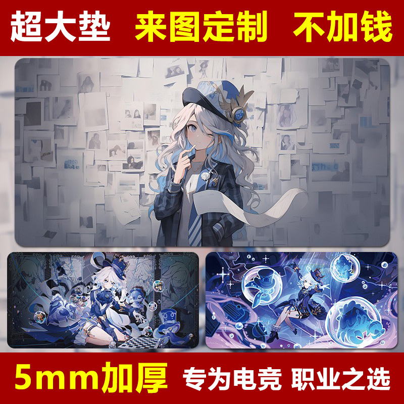 芙宁娜鼠标垫键盘垫学生办公游戏