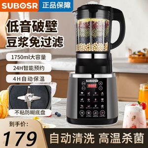 正品破壁机家用小型加热全自动多功能免过滤料理机轻音豆浆机
