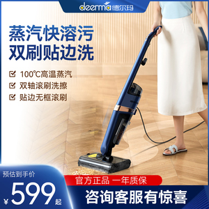 德尔玛蒸汽洗地机X30免手洗全自动双轴清洗家用干湿吸尘拖地一体