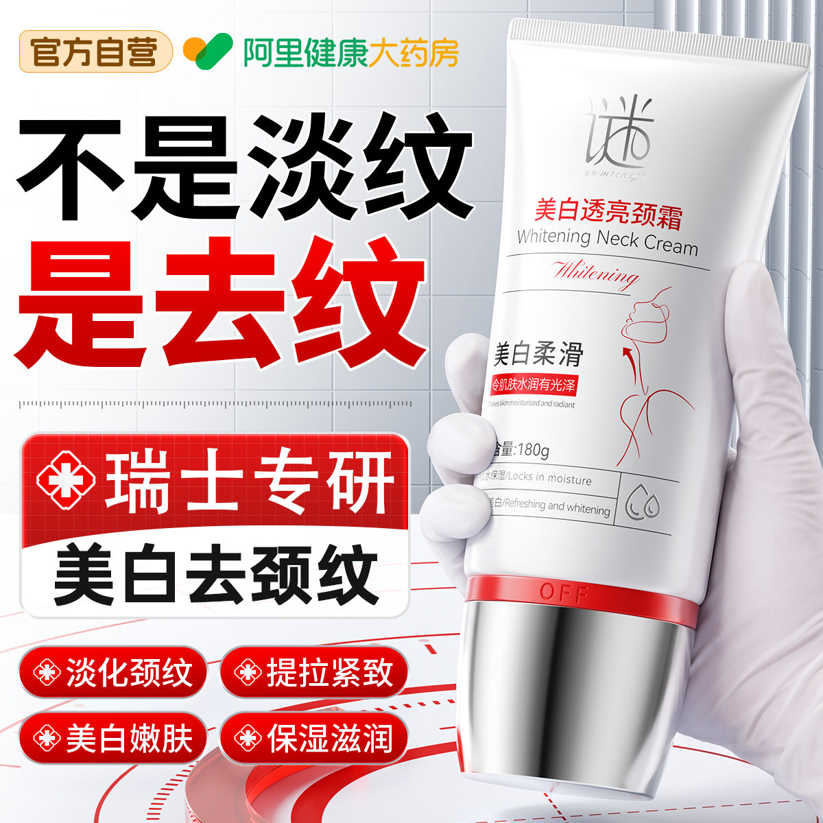 颈霜颈纹霜去颈纹提拉紧致去脖子淡化抗皱嫩白多肽护理霜颈膜神器