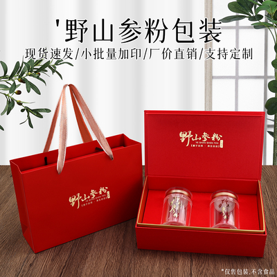 年货滋补品包装野山参粉礼盒人参包装盒空盒子亚克力双瓶6支装lg