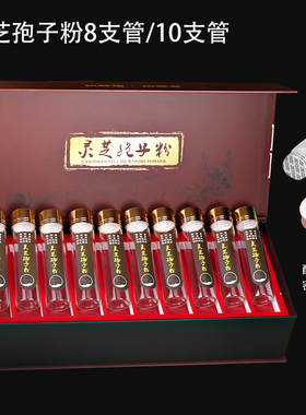 新款灵芝孢子粉包装盒高档空玻璃瓶礼品盒两套包邮可定制订做logo