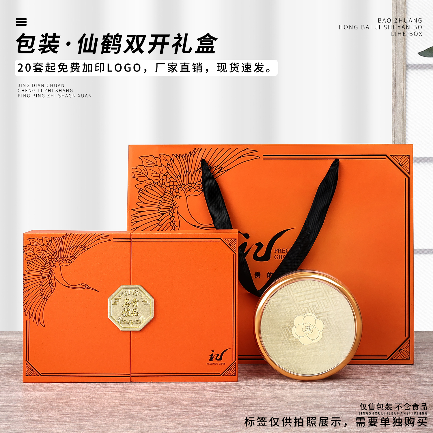 石斛西洋参燕窝包装盒双开门礼盒空盒包装鲍鱼虫草滋补包装可定制