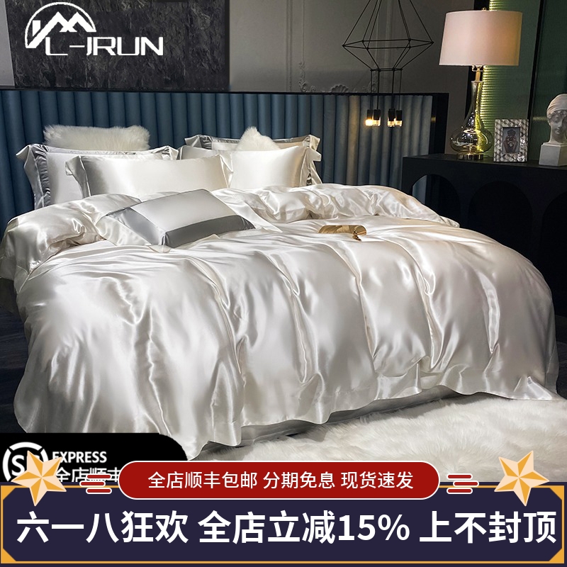 双面重磅35姆米真丝四件套桑蚕丝高级感纯色简约床单被套床上用品