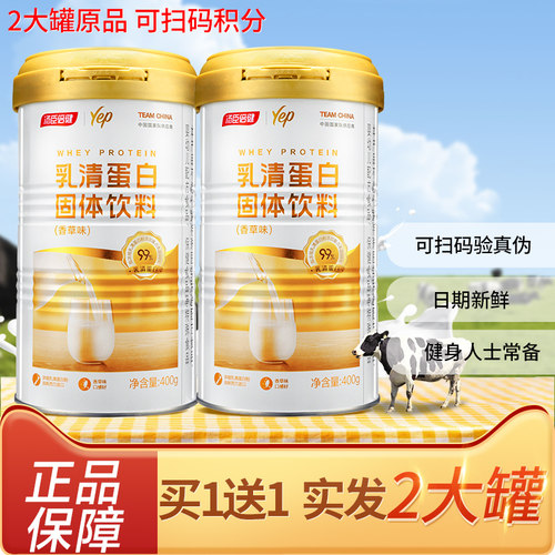 汤臣倍健乳清蛋白固体饮料蛋白粉
