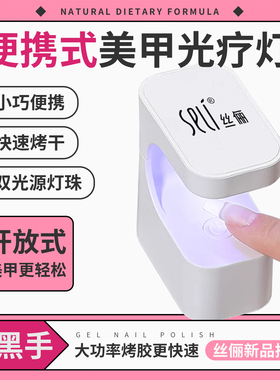 便携式速干指甲油胶不黑手烤灯小方糖小型迷你美甲光疗机