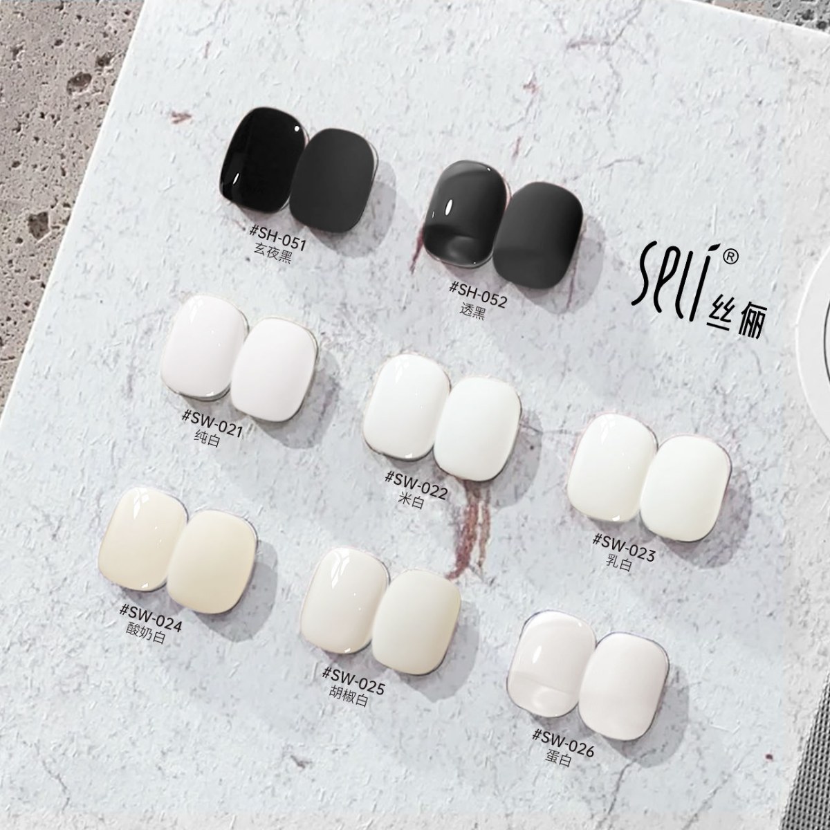 SELI黑白色指甲油胶纯黑透黑色持久纯白蛋白色显白光疗胶美甲店用