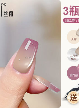 网红爆款3支装甲油胶2025年夏日新款高密度白开水白月光猫眼爆闪