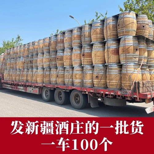 进口橡木桶酿酒桶红酒桶空桶法国
