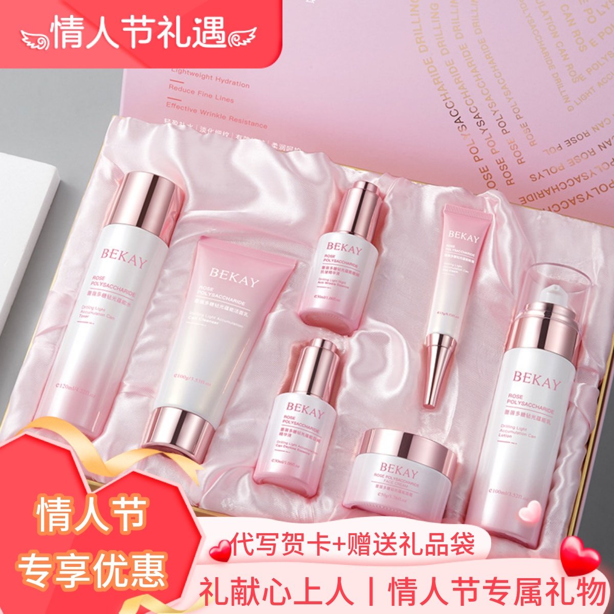 法国水乳护肤品套装补水秋冬保湿化妆品礼盒送女朋友情人节礼物