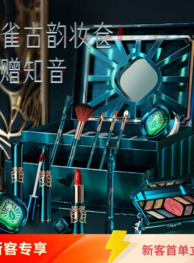 彩妆礼盒套装官方孕妇用化妆品全套新手送女朋友口红新年生日礼物