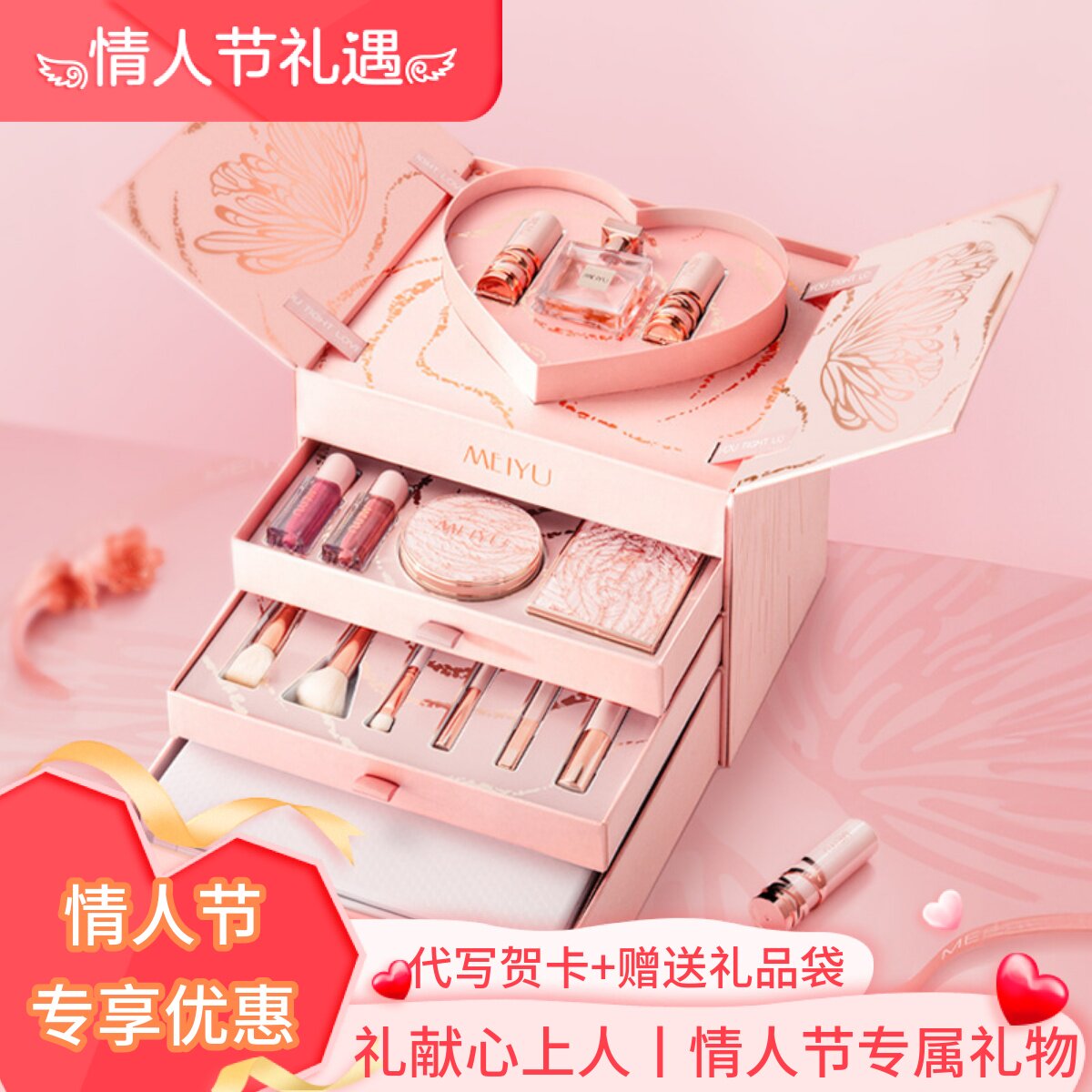 完美时光日记新款彩妆礼盒圣诞节礼物化妆品套装送女朋友全套组合