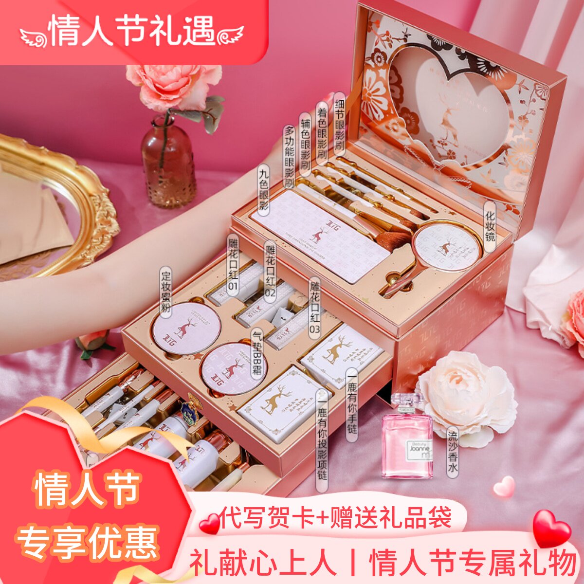 一鹿有你日记口红彩妆礼盒化妆品套装套盒美妆送女朋友圣诞节礼物