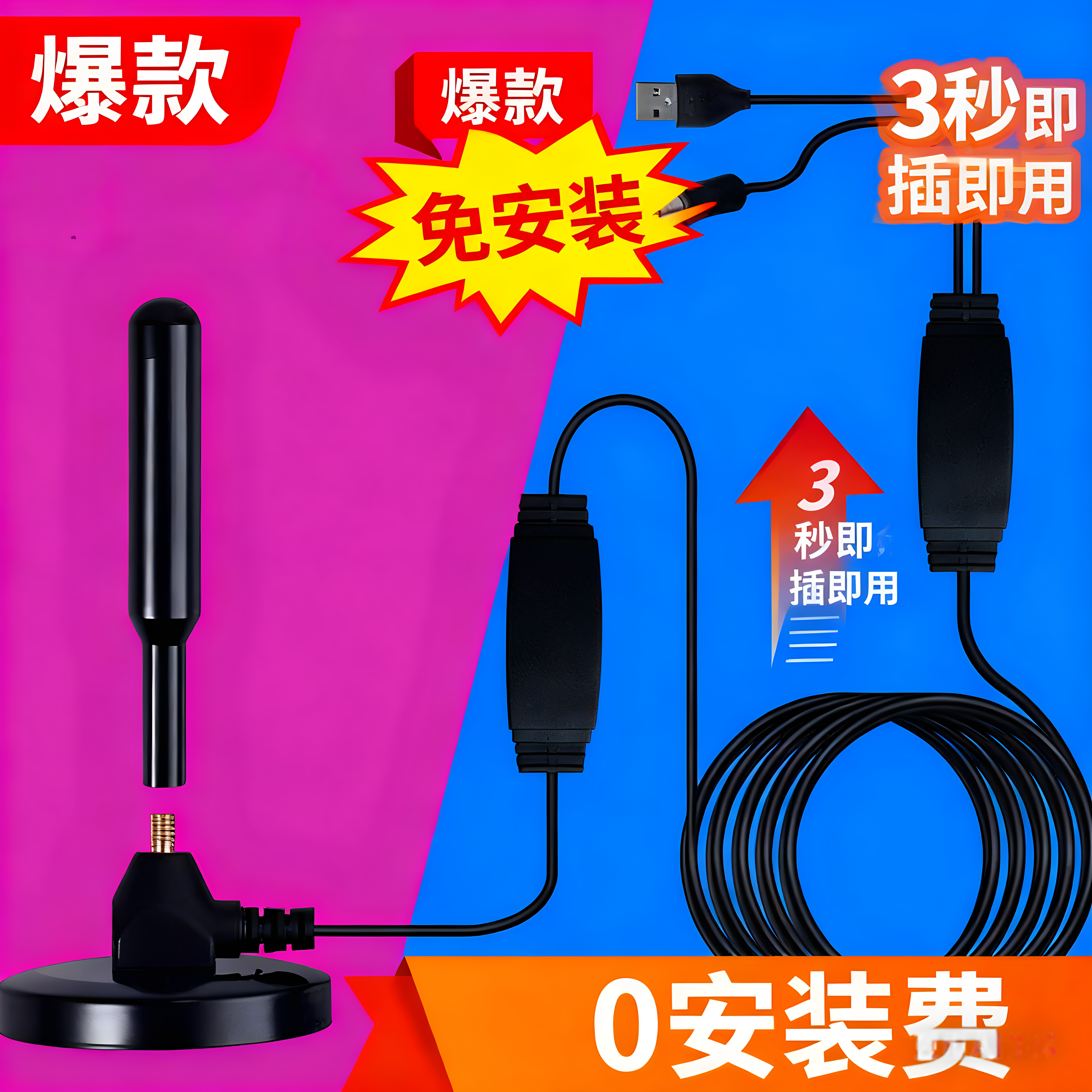 地面波数字天线新款电视天线dt天线