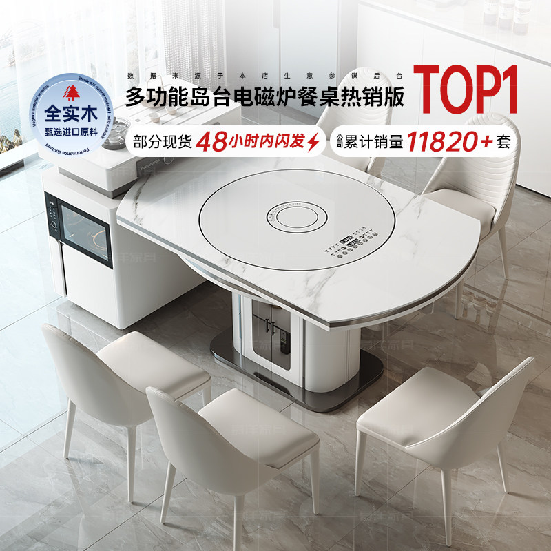 政府补贴岛台餐桌一体家用伸缩现代多功能方圆两用岩板餐桌椅组合