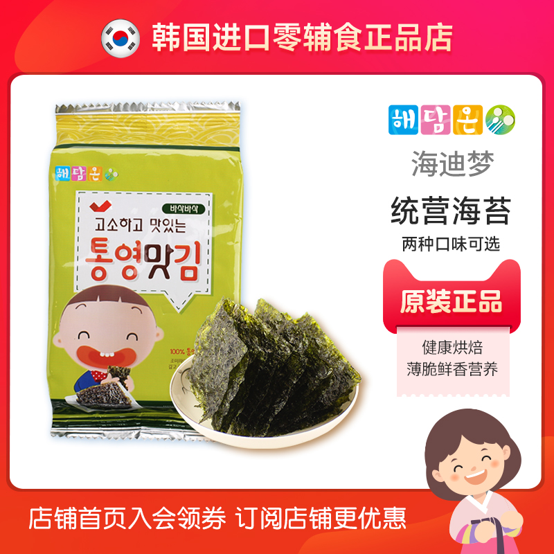 海迪梦统营即食海苔紫菜寿司韩国进口非婴幼儿童零食(4g*3小包)