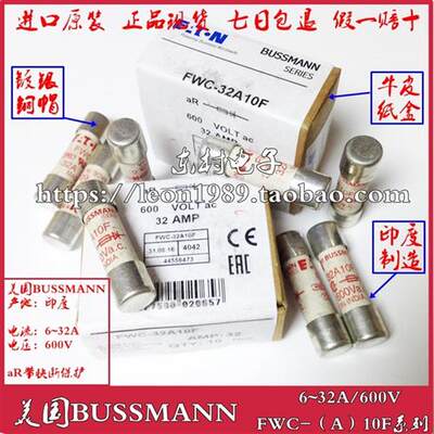 BUSSMANN保险丝 FWC-32A10F 25A/20A/16A/12A/10A/4A/6A10F 600V